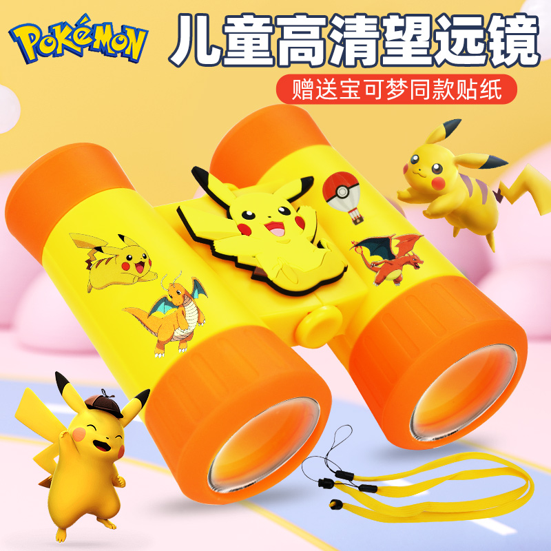 宝可梦皮卡丘儿童望远镜玩具