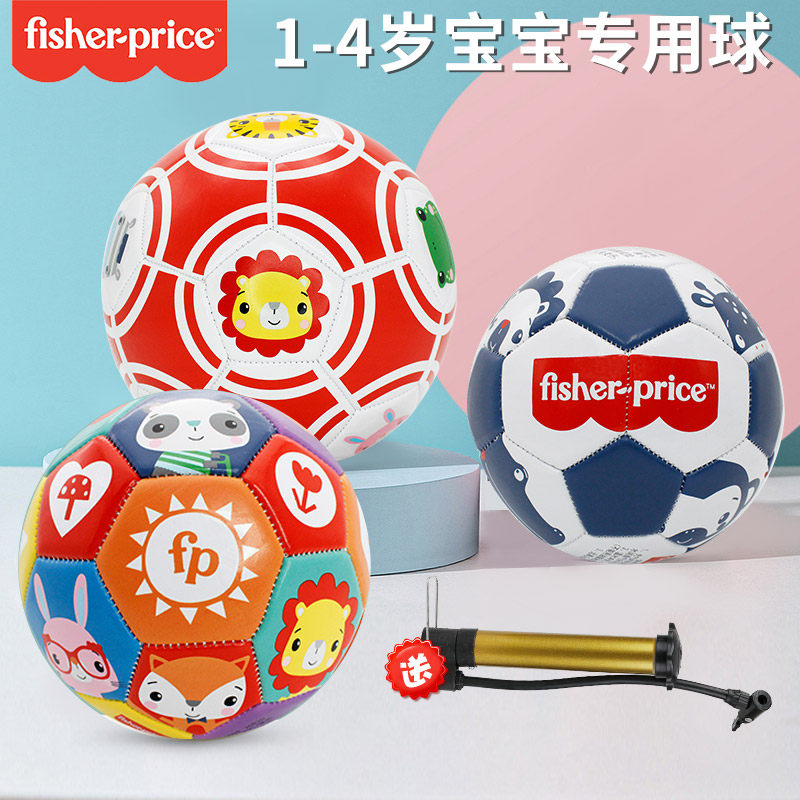 费雪宝宝足球儿童小足球小学生踢足球玩具足球幼儿园专用小皮球