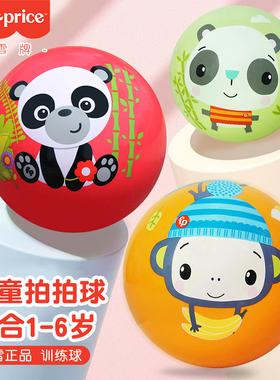 费雪皮球儿童玩具一岁宝宝玩的小皮球婴儿玩具球婴幼儿专用可啃咬
