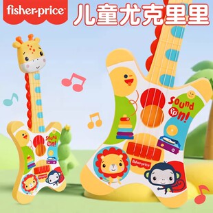 费雪尤克里里儿童小吉他玩具可弹奏早教启蒙乐器男孩女孩宝宝礼物
