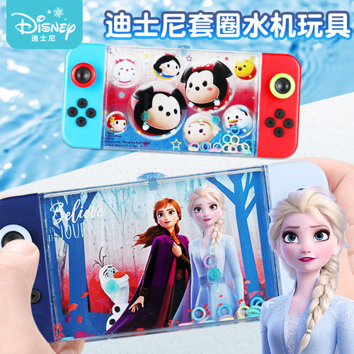 童年套圈圈水机迪士尼正品授权