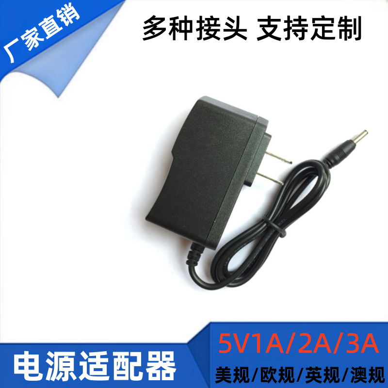 5V电源适配器 5v1a路由器 5V2A机顶盒唱戏机 5V3A树莓派充电器