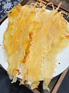 鳕鱼胶鱼泡湛江深海花胶干货正品鱼肚孕妇月子汤补品鱼鳔袋装50g