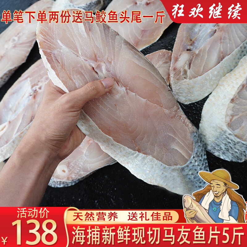 鱼小六湛江一夜埕深海整条马友赠马鲛鲅鱼冷冻淡盐无刺鲜5斤顺丰使用感如何?