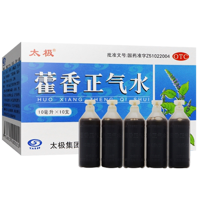 【太极】藿香正气水10ml*10支/盒