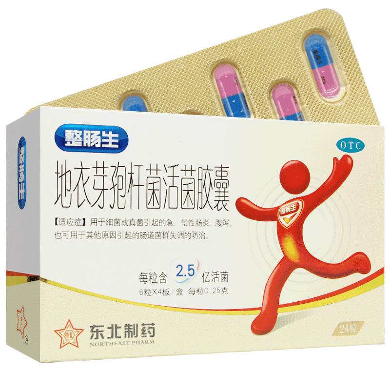 【东北制药】地衣芽孢杆菌活菌胶囊0.25g*24粒/盒