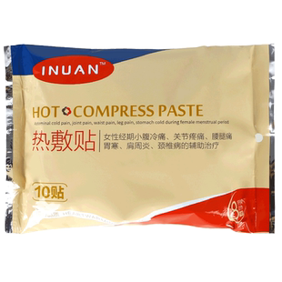 艾暖inuan医用热敷贴暖宫贴暖宝宝膝盖颈椎肩颈姨妈热敷非远红外