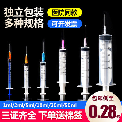 一次性注射器1ml/2/5/10/20针头