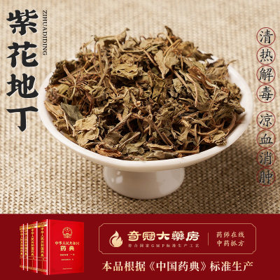 紫花地丁中药饮片中药材店铺抓配