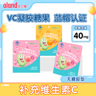 艾兰得 维生素C凝胶糖果VC水蜜桃味橙子味软糖儿童官方旗舰店正品