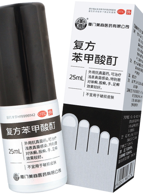 【美商】复方苯甲酸酊0.6%8%10%*25ml*1瓶/盒