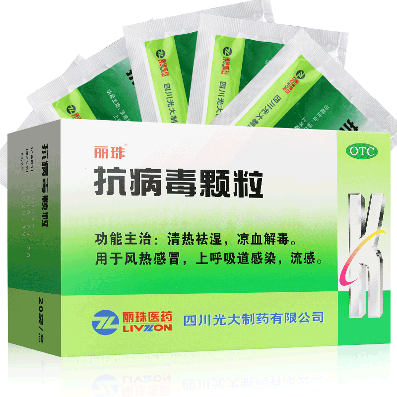 【丽珠】抗病毒颗粒9g*20袋/盒
