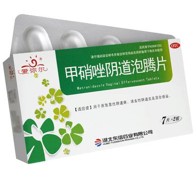 【爱弥尔】甲硝唑阴道泡腾片200mg*14片/盒