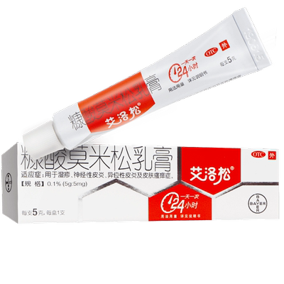 【艾洛松】糠酸莫米松乳膏0.1%*5g*1支/盒