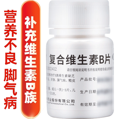 【维福佳】复合维生素B片100片*1瓶/盒