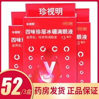 3 hộp 52] trân trọng bốn hương vị của lớp thuốc nhỏ mắt boron 13ml thuốc nhỏ mắt giả cận thị mệt mỏi q - Thuốc nhỏ mắt nhỏ mắt tobrex