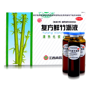 杨济生复方鲜竹沥液口服液10瓶官方旗舰店正品