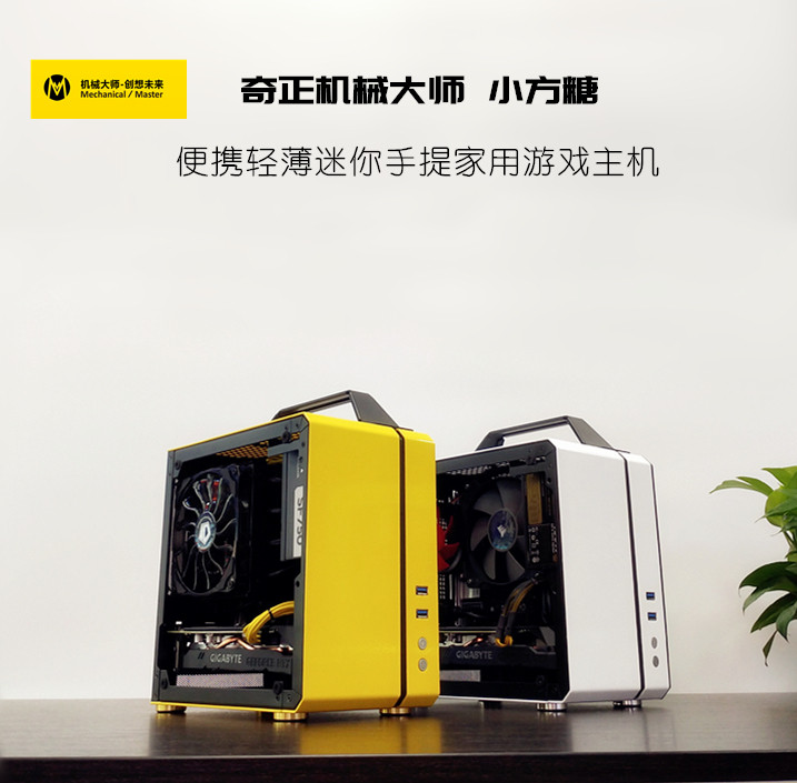Mechanic Master C24 A small cube of sugar. i7 8700/ turion  3700X/2060/2070 Mini portable game hostin the  DIY Computer ,  DIY Compatibles  category - from Buy2taobao.com to provide professional Taobao agent buy service