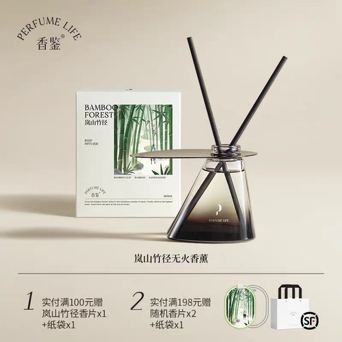 香鉴无火藤条香薰岚山竹径观山乌龙家用卧室香氛持久留香房间香薰
