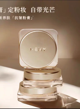 LEMY里秘抗皱粉底膏遮瑕保湿持久养肤柔光轻透奶油肌无暇粉底膏