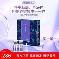 再发森冻干粉40%非那功效认证PRP外泌体头皮修复控油锁水保湿舒缓