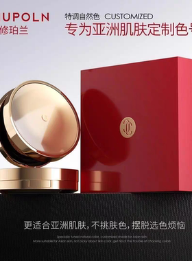 正品伴手礼修珀兰水光无瑕气垫精华霜定妆遮瑕控油自然粉霜粉底液