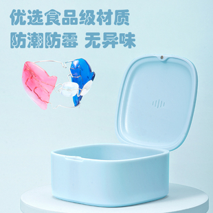 法兰克矫正器收纳盒全口假牙存放盒地包天矫正器存放盒便携盒透气