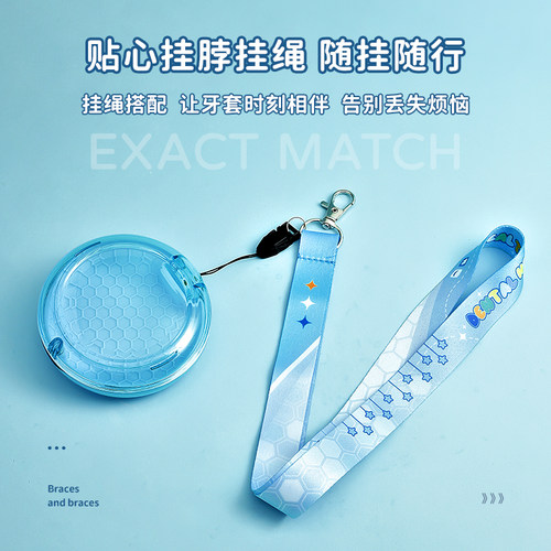 挂绳隐形牙套盒保持器收纳盒扩弓矫正器存放便携随身透气储放磁吸