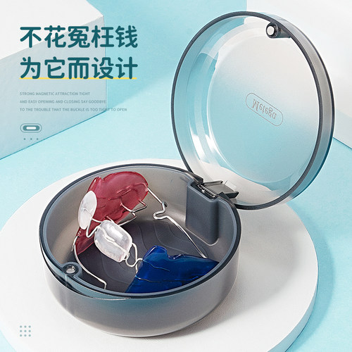 法兰克矫正器全口假牙便携收纳盒