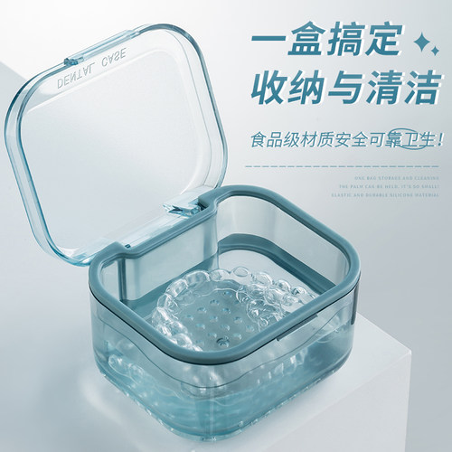 三层牙套矫正器清洁收纳盒