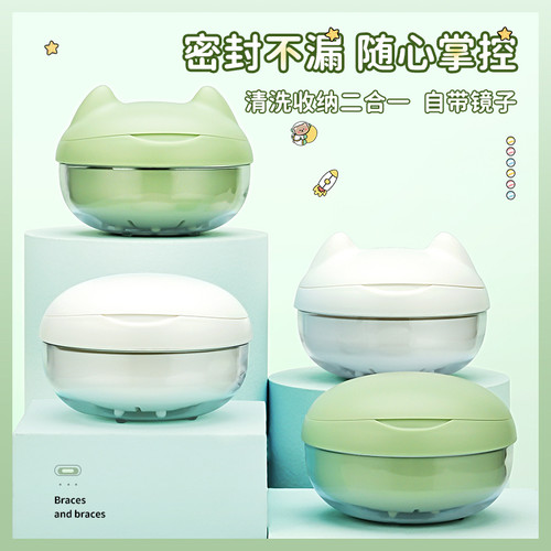 不漏水便携带镜牙套浸泡收纳盒