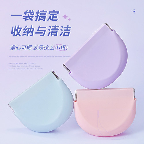 牙套保持器便携清洗收纳捏捏袋