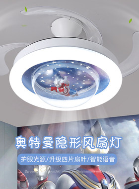 声控护眼儿童房隐形风扇灯