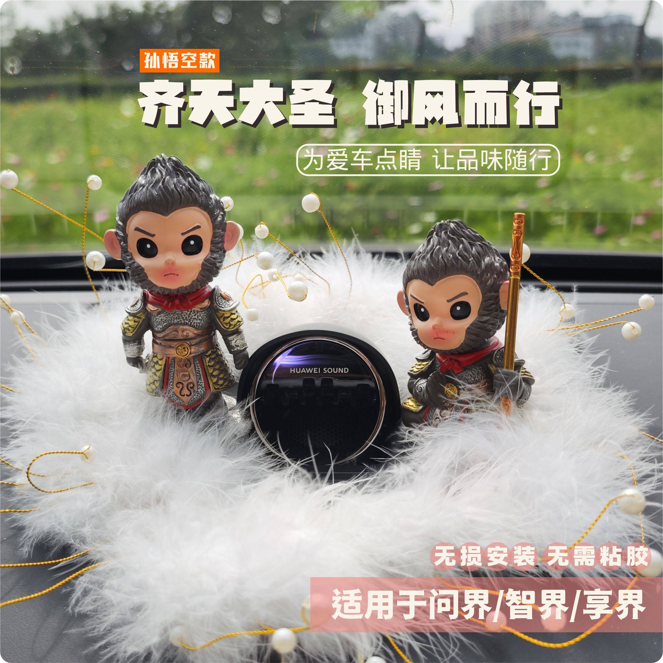 智界问界音响装饰时尚汽车摆件