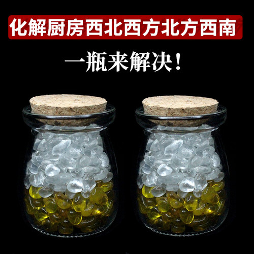 厨房西北角化解火烧天门中式摆件