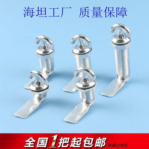 圆柱锁配电箱锁转舌锁MS715