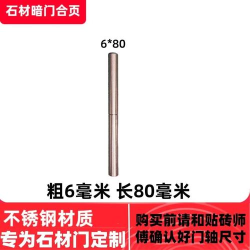 不锈钢门轴瓷砖隐形门配件