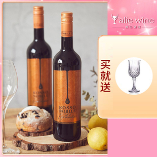 微醺晚安酒 法国原瓶柔丝伯爵巧克力红酒rosso甜红酒葡萄酒750ml