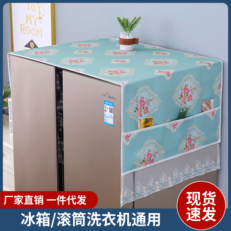 冰箱防尘盖布保护罩单双开门北欧风格新款简约现代冰箱罩盖巾轻奢