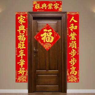 春联2025新款蛇年对联家用农村楼房单元房入户门小区高档福字门贴