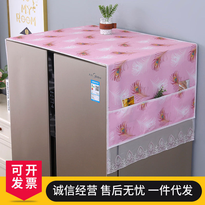 冰箱罩防尘罩布艺对双单开门盖巾