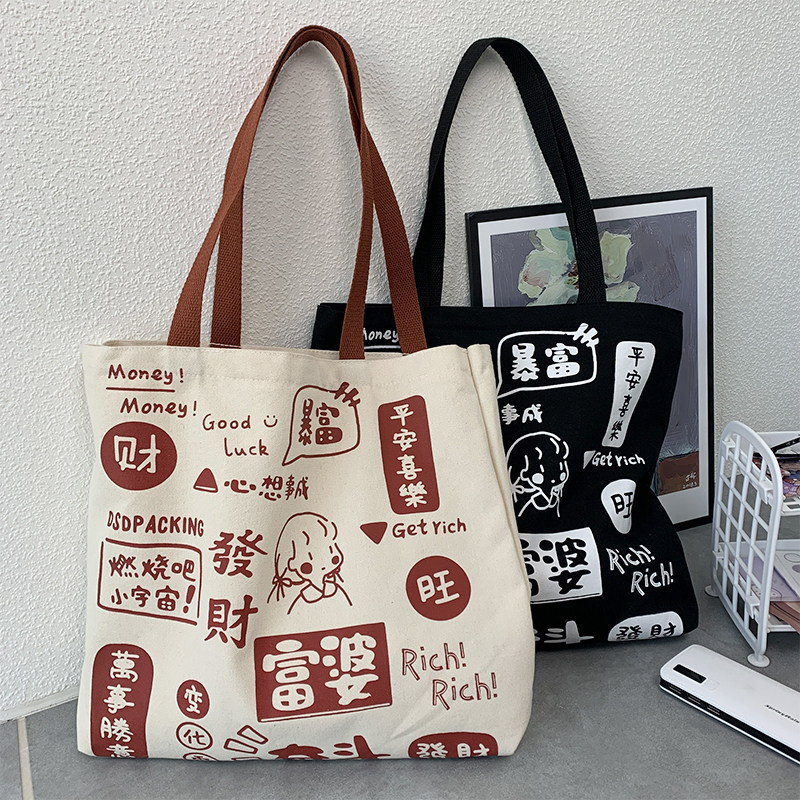帆布包单肩日韩ins富婆发财卡通