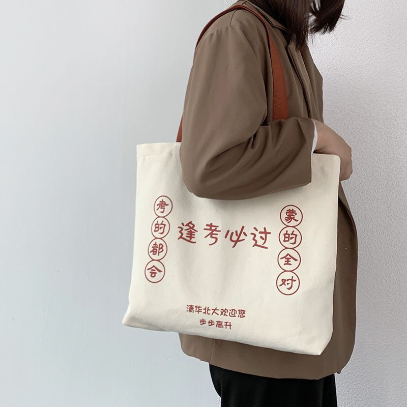 小众时尚帆布包定制大容量