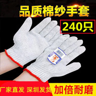 线手套棉纱劳保手套耐磨加厚男女防滑工地汽修搬运透气防护棉纱