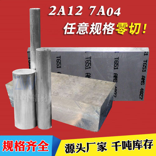 2A12 2024 6082 6061T6铝板 铝棒 大直径厚度280 290 300 310mm切