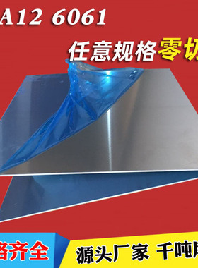 5052 6061铝板1060贴膜铝板1 1.5 2 2.5 3 3.5 4 5mm厚度定制切割