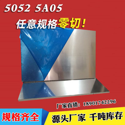 品5A05 6082 7075T61铝板铝合金棒厚度2 25 3 35 4 5 6 10mm切新