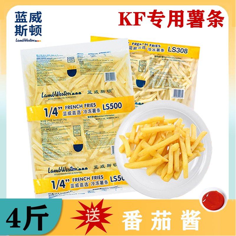 蓝威斯顿薯条粗细薯冷冻半成品麦肯美式休闲油炸小吃空气炸锅食材