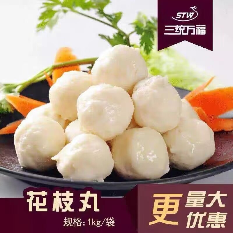 三统万福花枝丸1kg 关东煮火锅丸子台湾大鸡排油炸小吃冷冻墨鱼丸