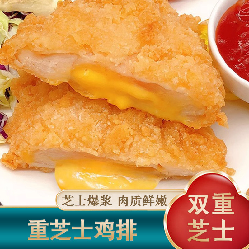 三统万福重芝士鸡排1.1kg图片